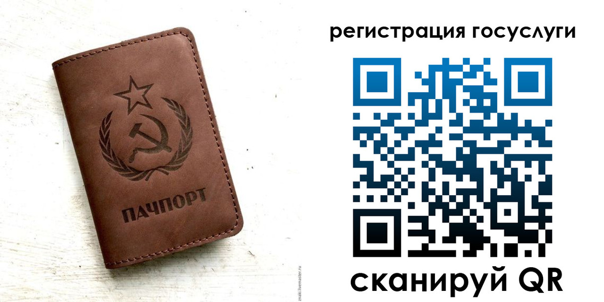 прописка в Томске