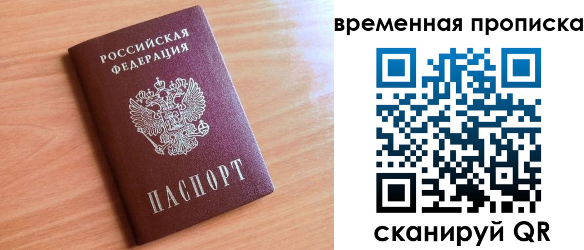 прописка для военкомата в Томске
