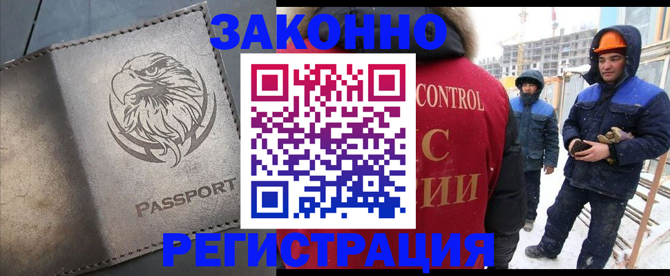 прописка от собственника в Томске