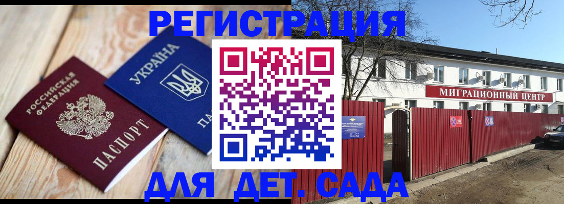 временная регистрация собственник в Томске