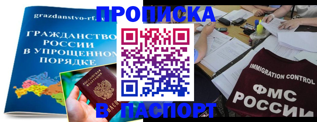 регистрация для дет. сада в Томске