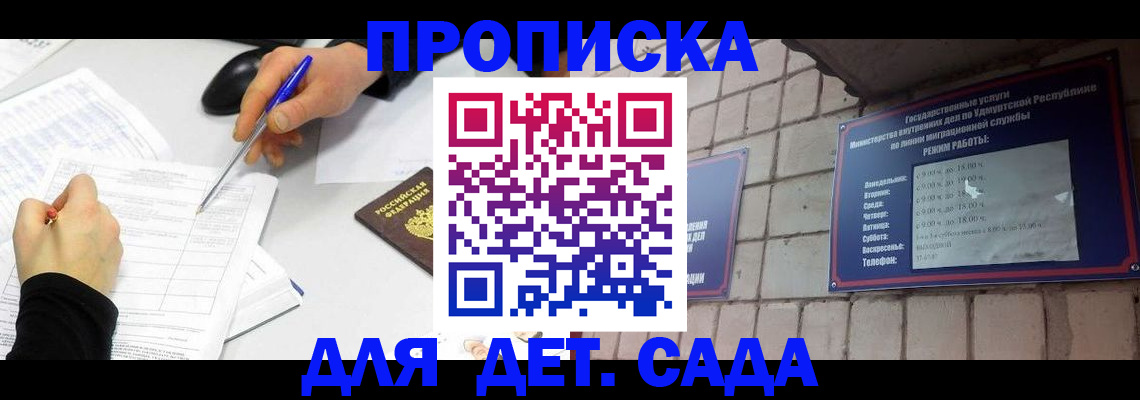 временная регистрация в квартире в Томске