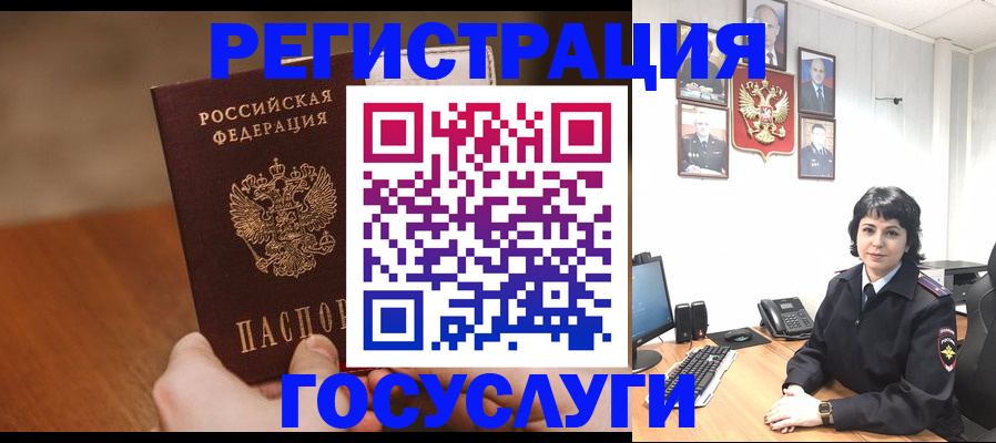 прописка штамп в Томске