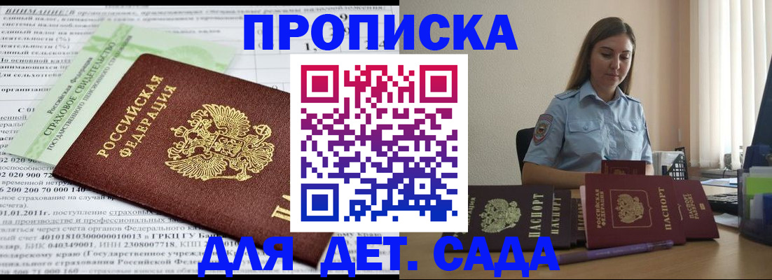 временная регистрация поиск в Томске